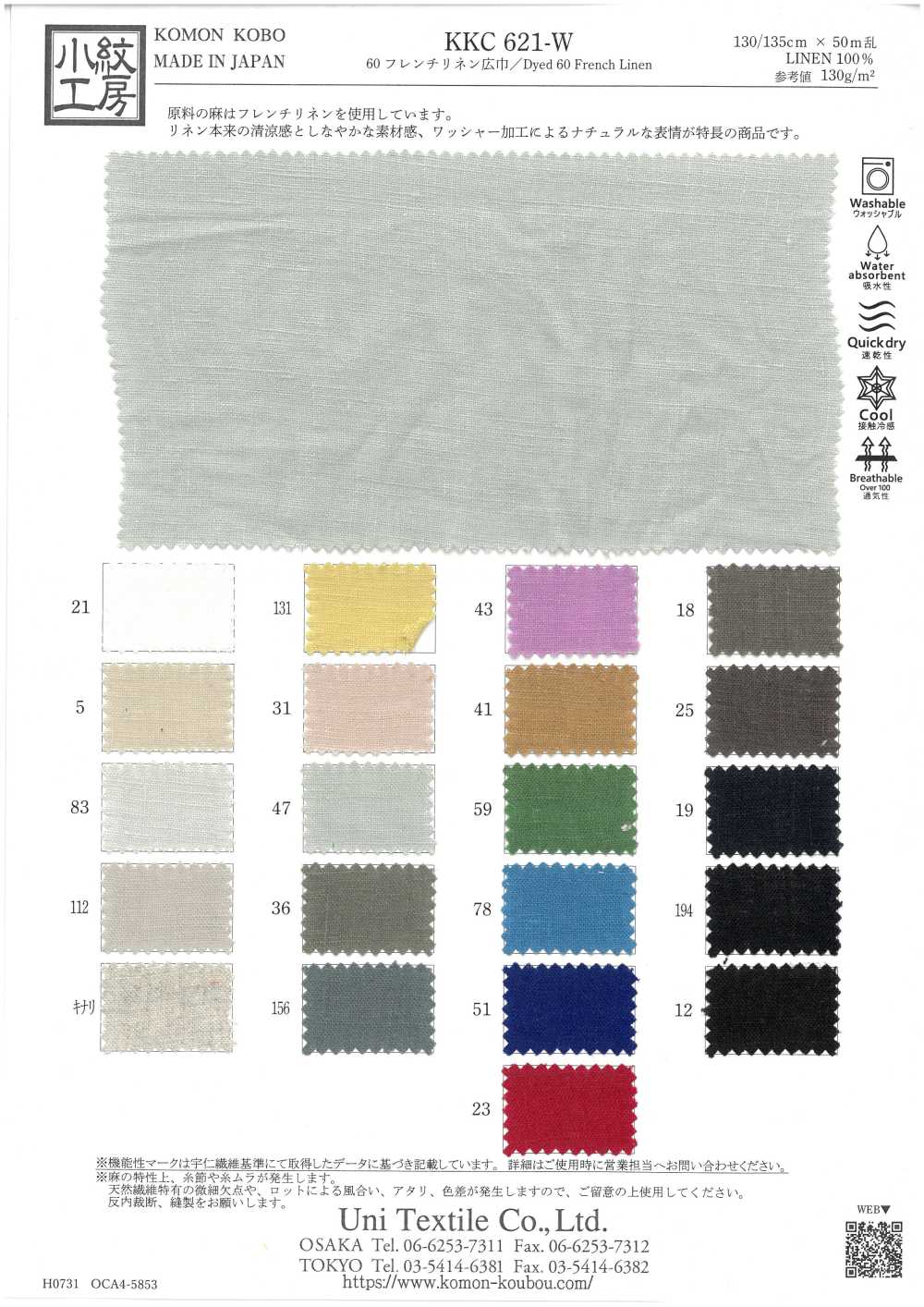 KKC621-W 60 Tấm Vải Lanh Pháp Khổ Rộng Uni Textile