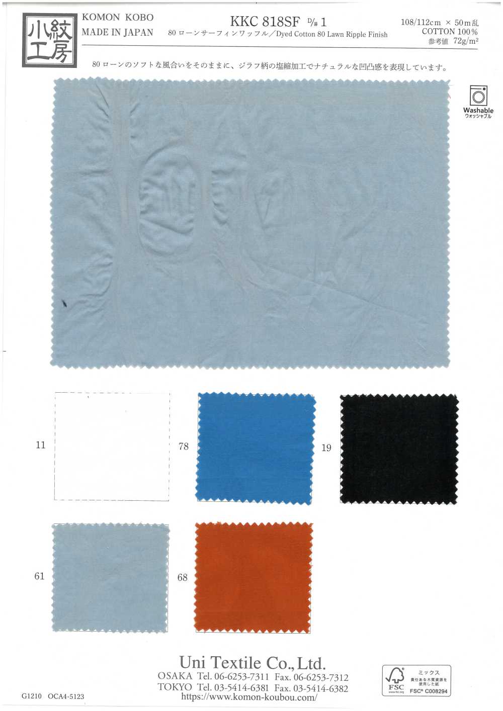 KKC818SF-D1 80 đan Kiểu Waffle Lướt Sóng Trên Vải Cotton Lawn Uni Textile