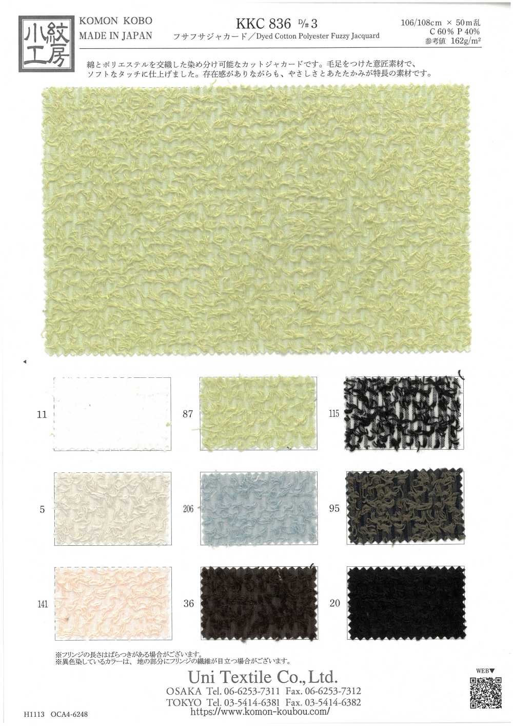 KKC836-D3 Vải Jacquard Mềm Mại Uni Textile