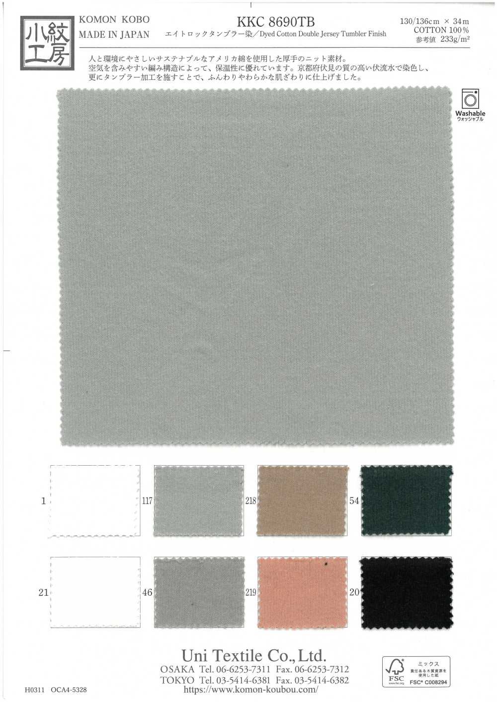 KKC8690TB Eightlock Tumble Dye[Vải] Uni Textile