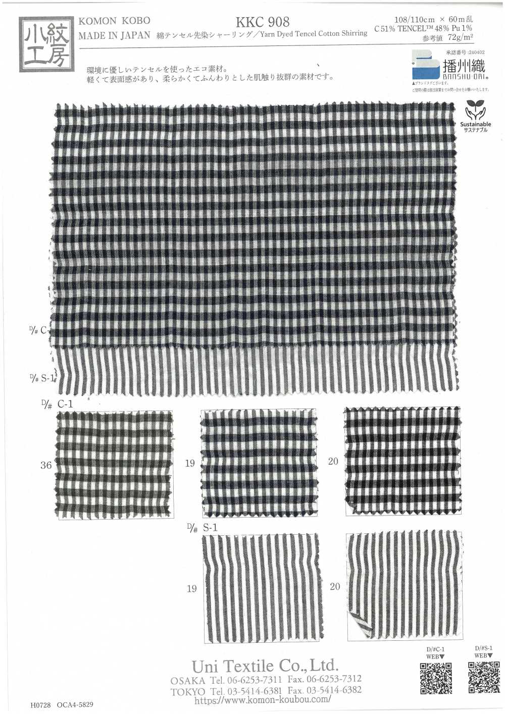 KKC908-DC-1 Nhuộm Sợi .[Vải] Uni Textile