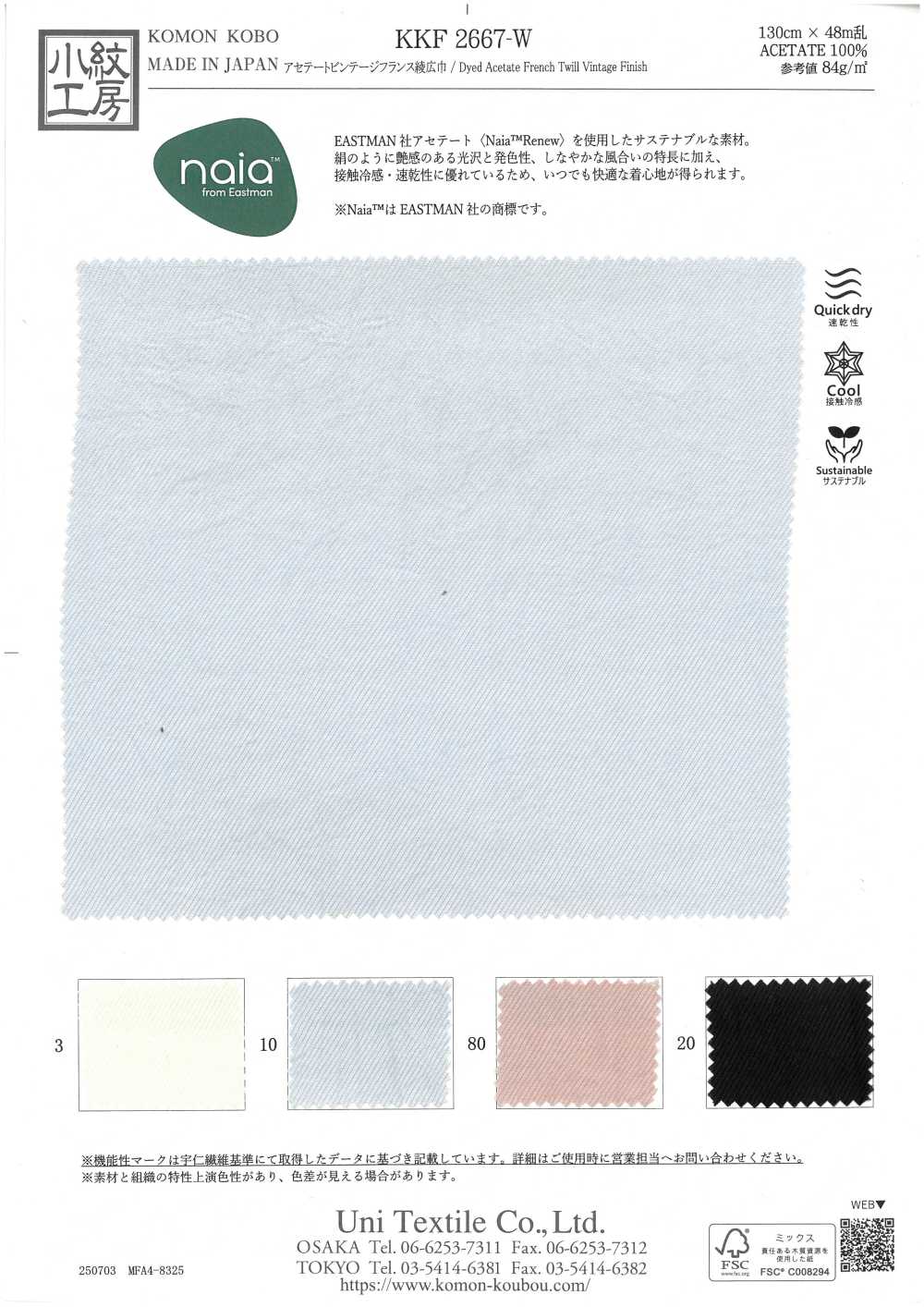 KKF2667-W Chất Liệu Acetate, Kiểu Twill đặc Biệt Cổ điển, Khổ Rộng Rộng.[Vải] Uni Textile