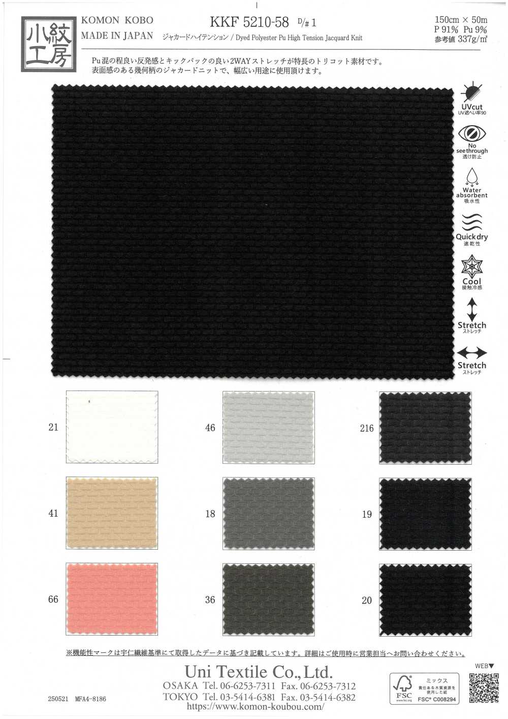 KKF5210-58-D1 Máy Dệt Jacquard Có độ Căng Cao.[Vải] Uni Textile