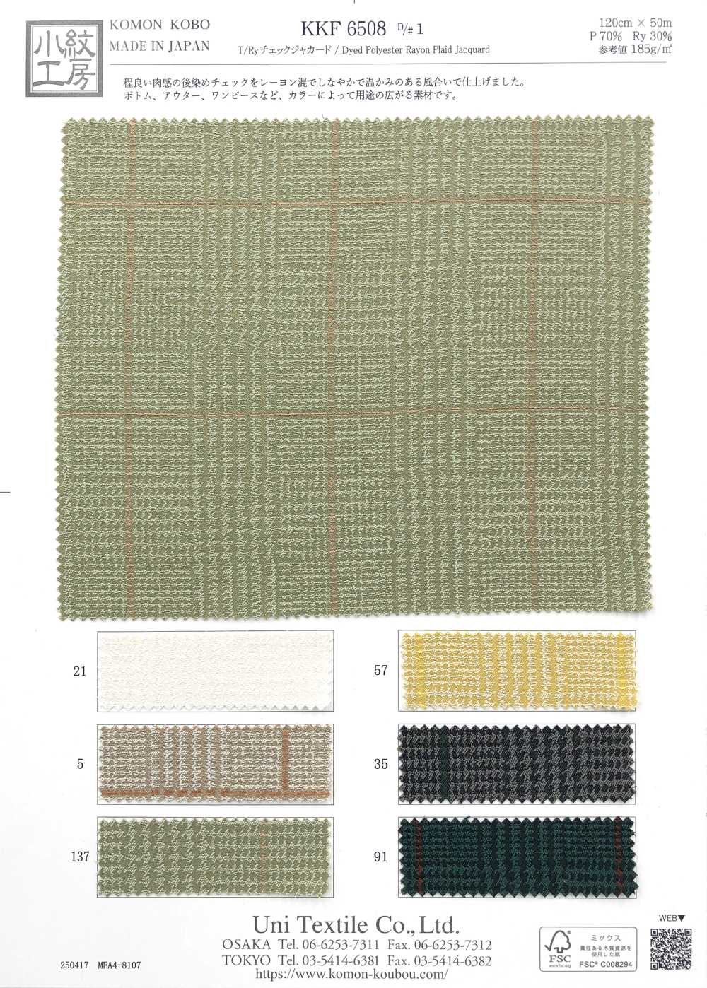 KKF6508-D1 Kẻ Caro Jacquard Kẻ Caro T/RY[Vải] Uni Textile