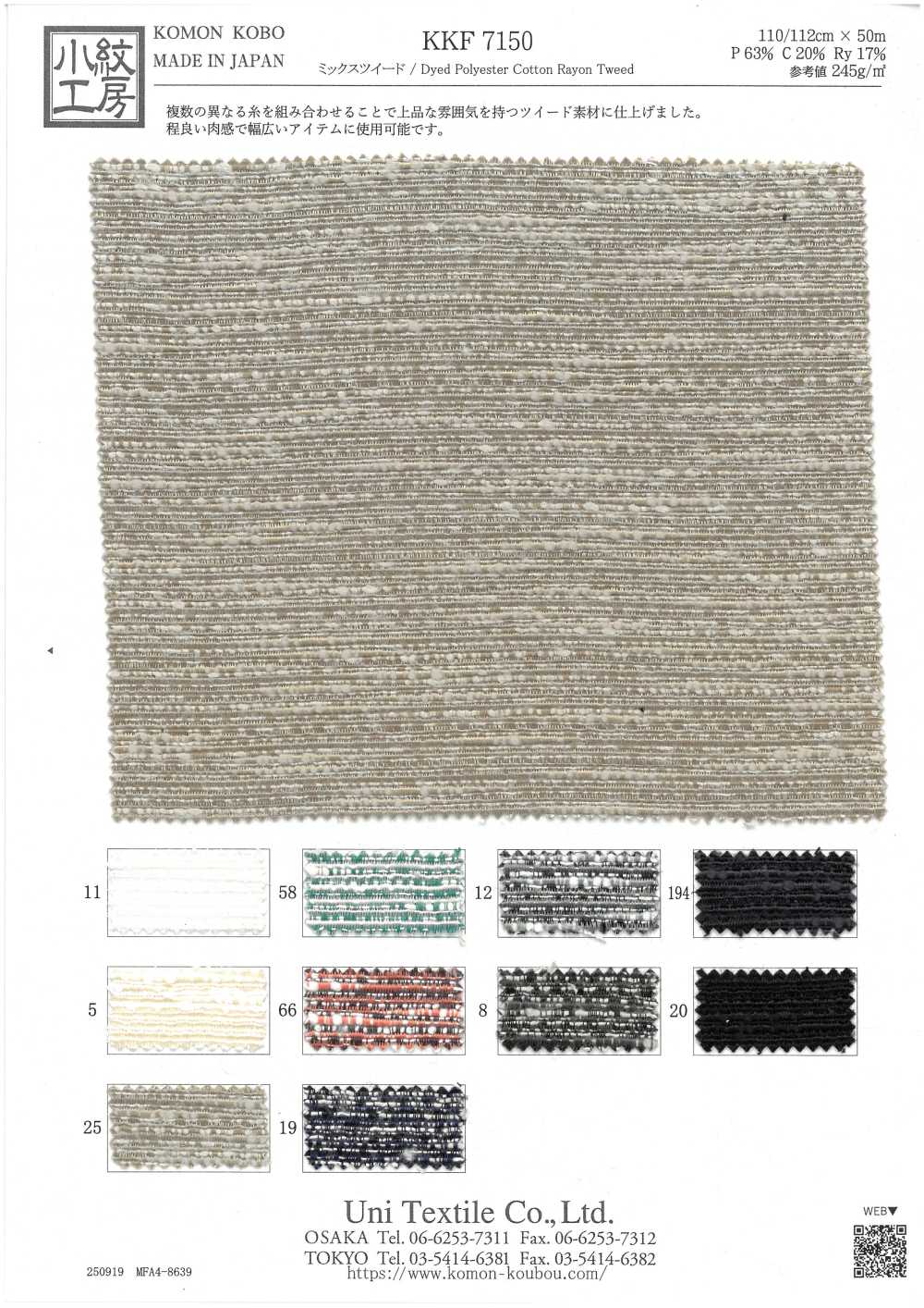 KKF7150 Vải Tweed Hỗn Hợp Uni Textile