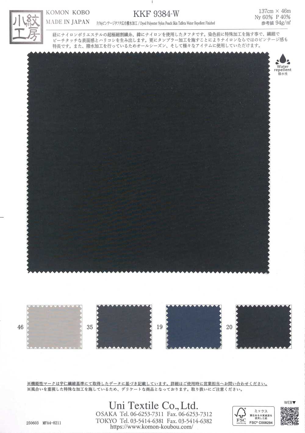 KKF9384-W Vải Lụa Taffeta Cổ điển P/Ny Khổ Rộng , Chống Thấm Nước. Uni Textile