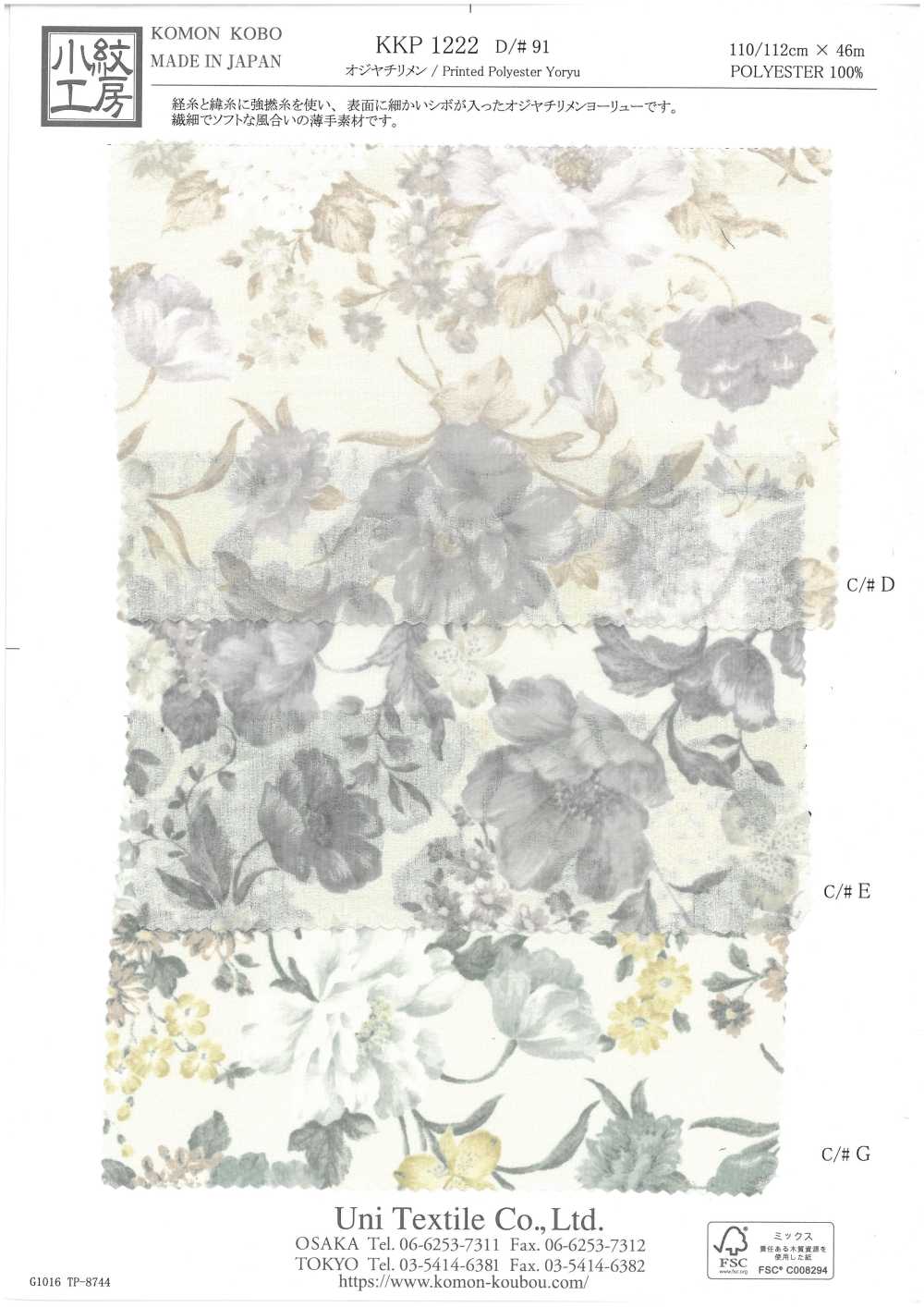 KKP1222-D91 Ojiya Chilimen[Vải] Uni Textile