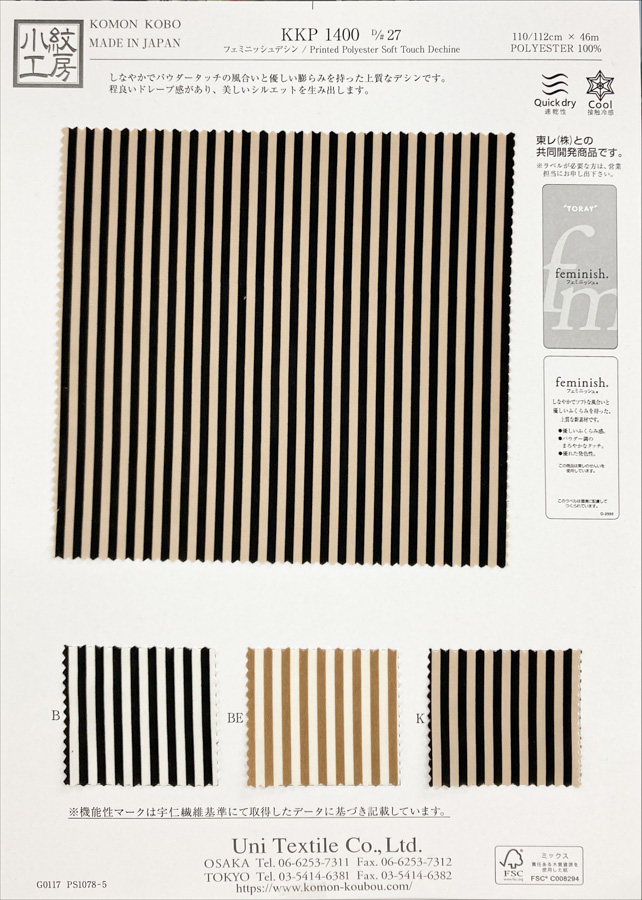 KKP1400-D27 Họa Tiết đơn Sắc Lụa Crepe De Chine Nữ Tính[Vải] Uni Textile