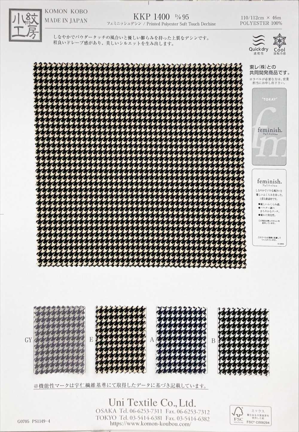 KKP1400-D95 Lụa Crepe De Chine Nữ Tính[Vải] Uni Textile