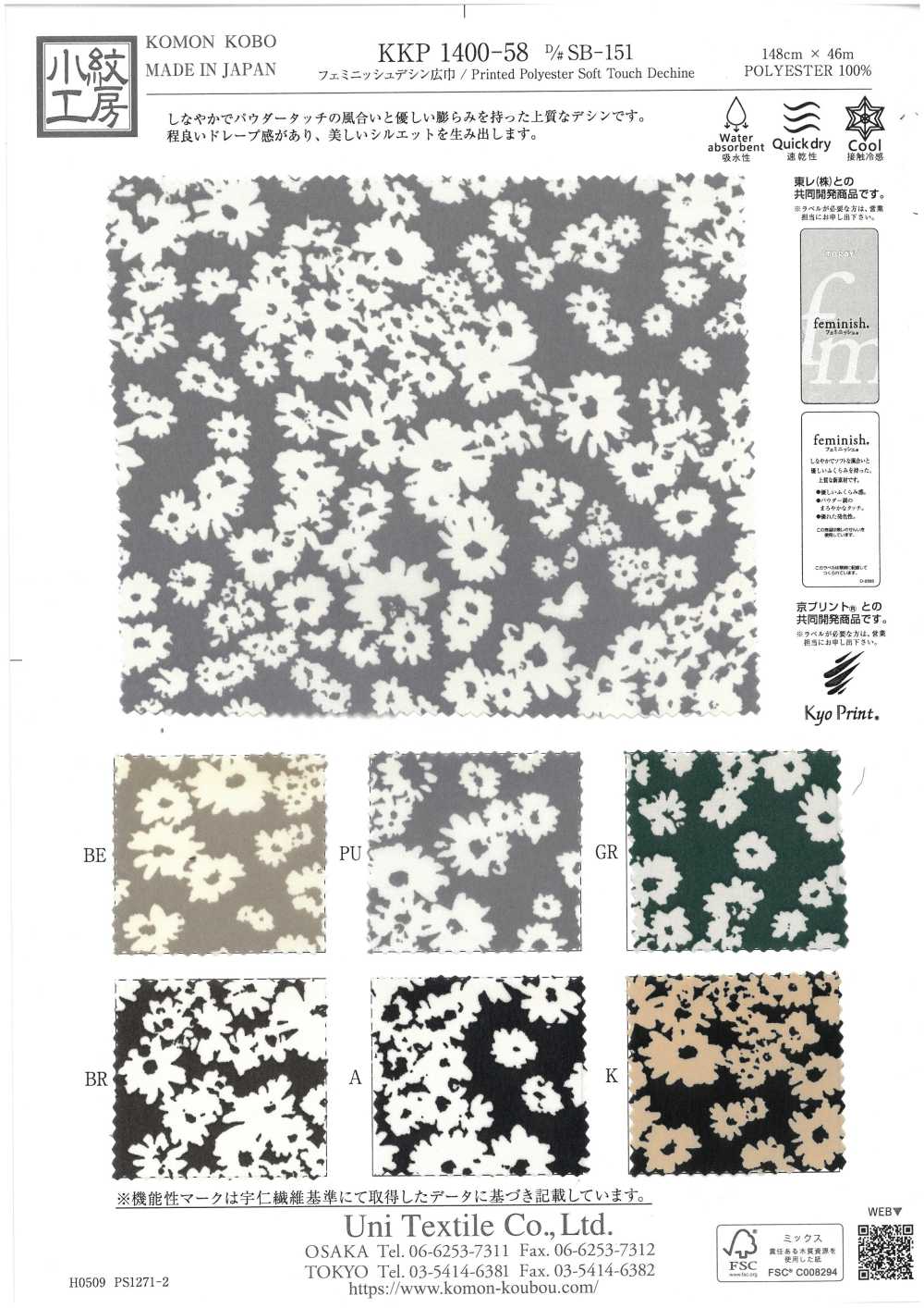 KKP1400-58-DSB-151 Cằm Khổ Rộng, Nữ Lụa Crepe De Chine[Vải] Uni Textile