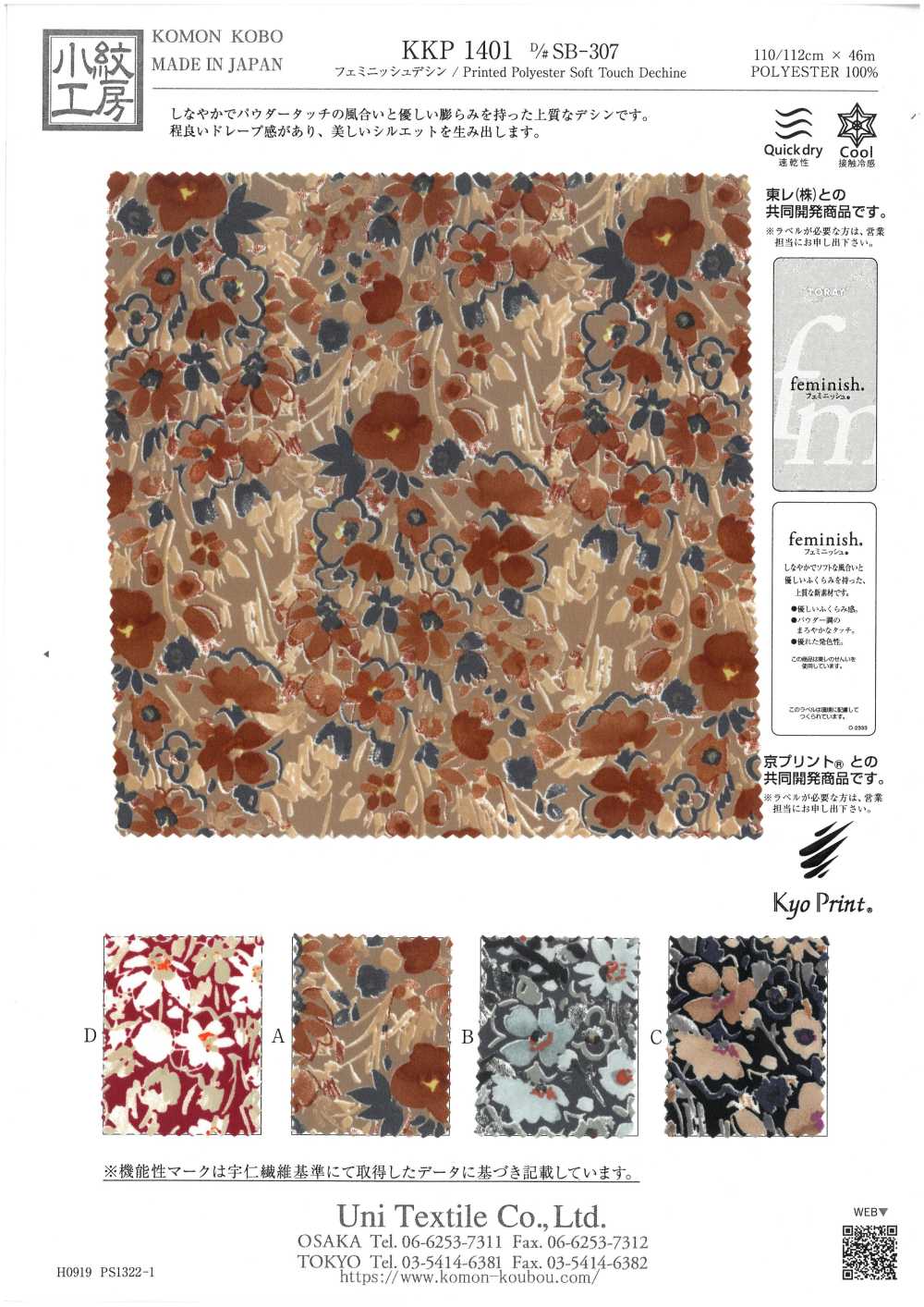 KKP1401-DSB-307 Lụa Crepe De Chine Nữ Tính[Vải] Uni Textile