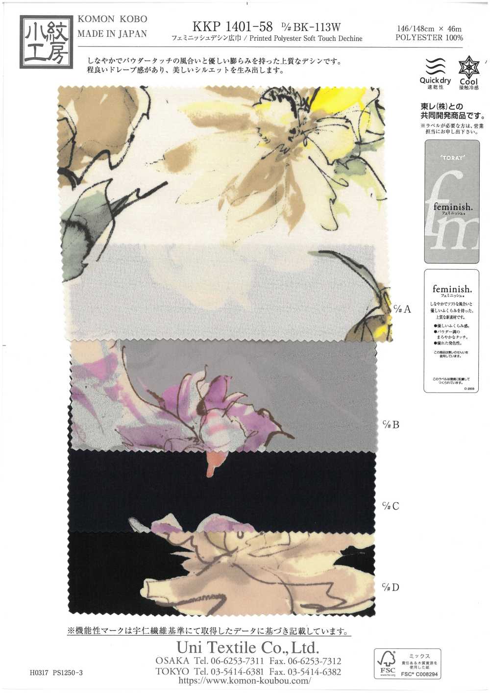 KKP1401-58-DBK-113W Cằm Khổ Rộng, Nữ Lụa Crepe De Chine[Vải] Uni Textile