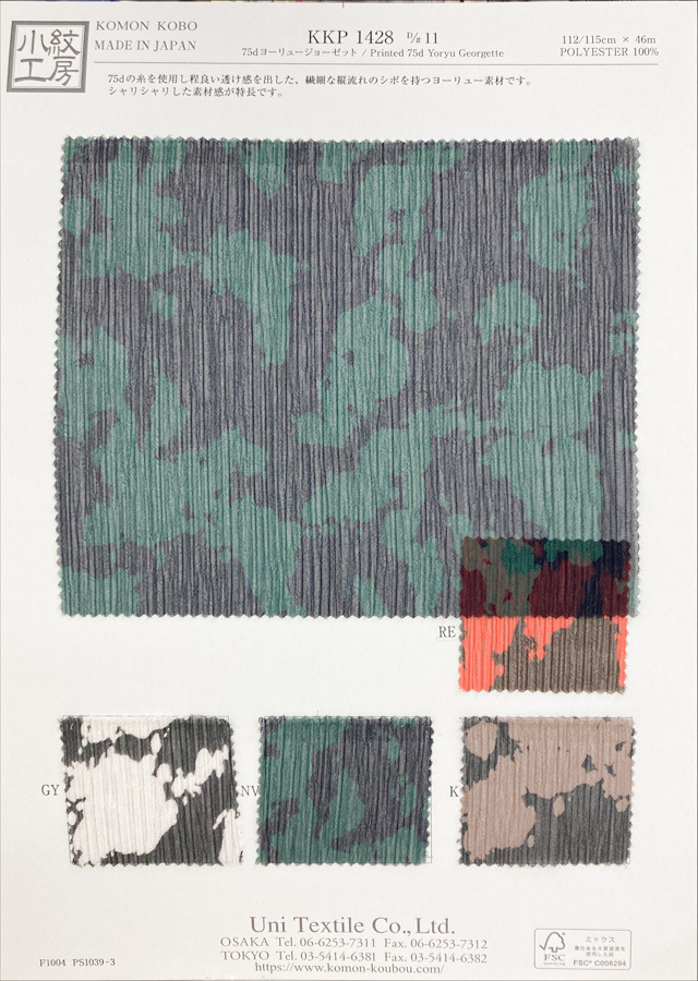KKP1428-D11 75d Yoryu Georgette[Vải] Uni Textile