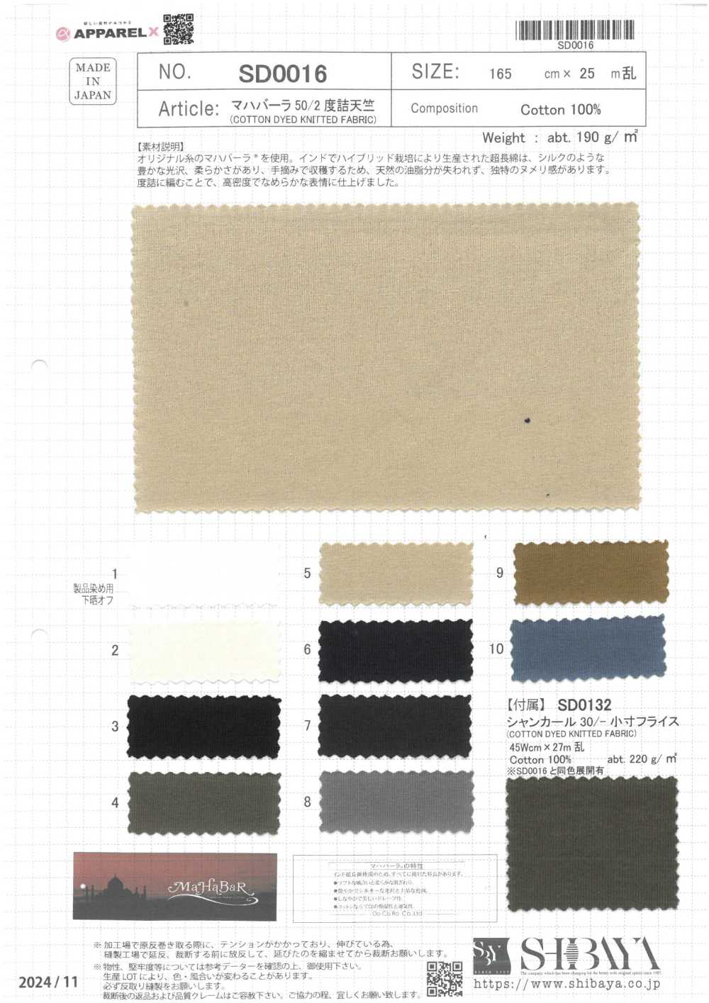 SD0016 Áo Vải Cotton Tenjiku Mahabale 50/2 SHIBAYA