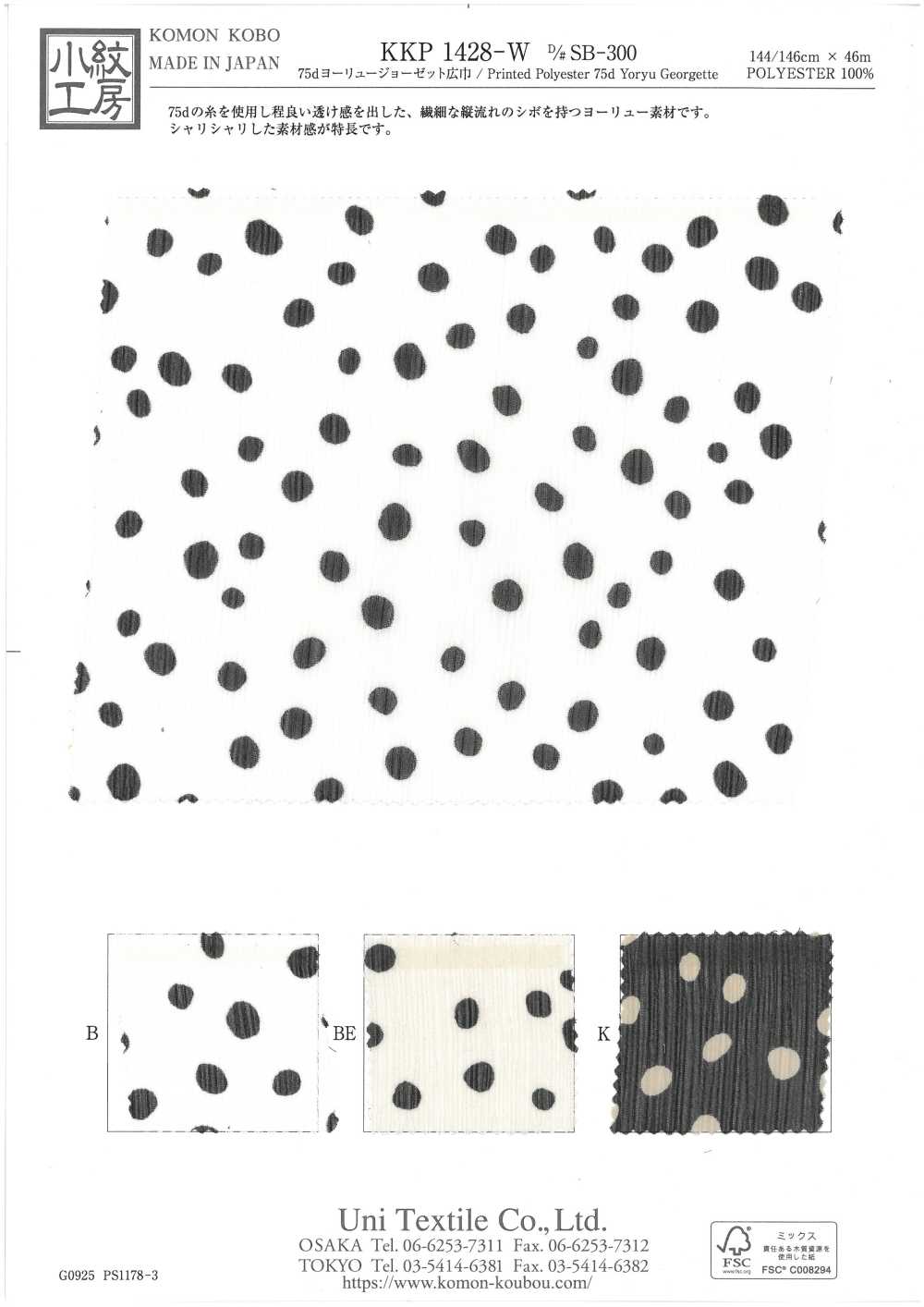KKP1428-W-DSB-300 75d Yoryu Georgette[Vải] Uni Textile