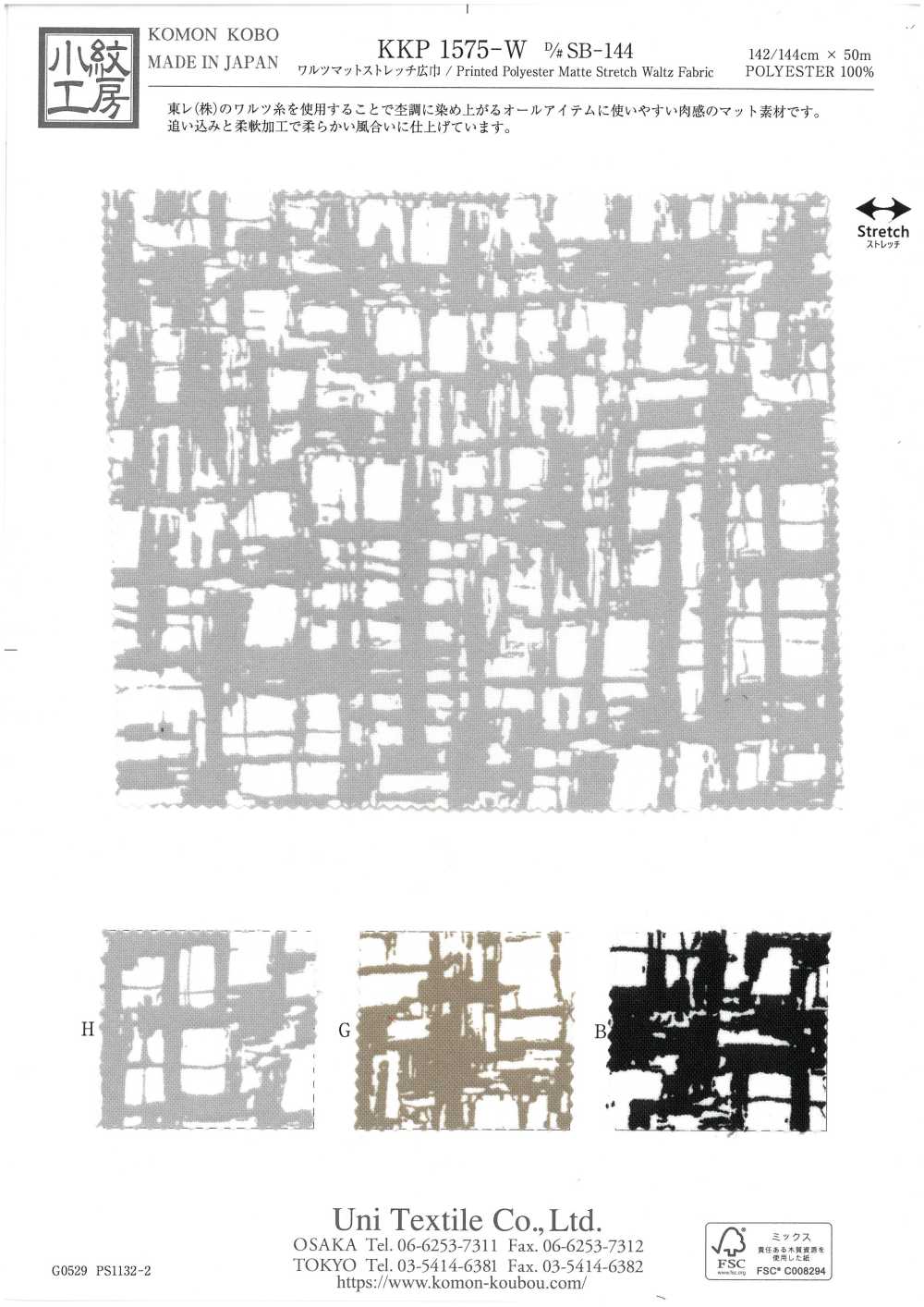 KKP1575-W-DSB-144 Thảm Khiêu Vũ Co Giãn Khổ Rộng[Vải] Uni Textile