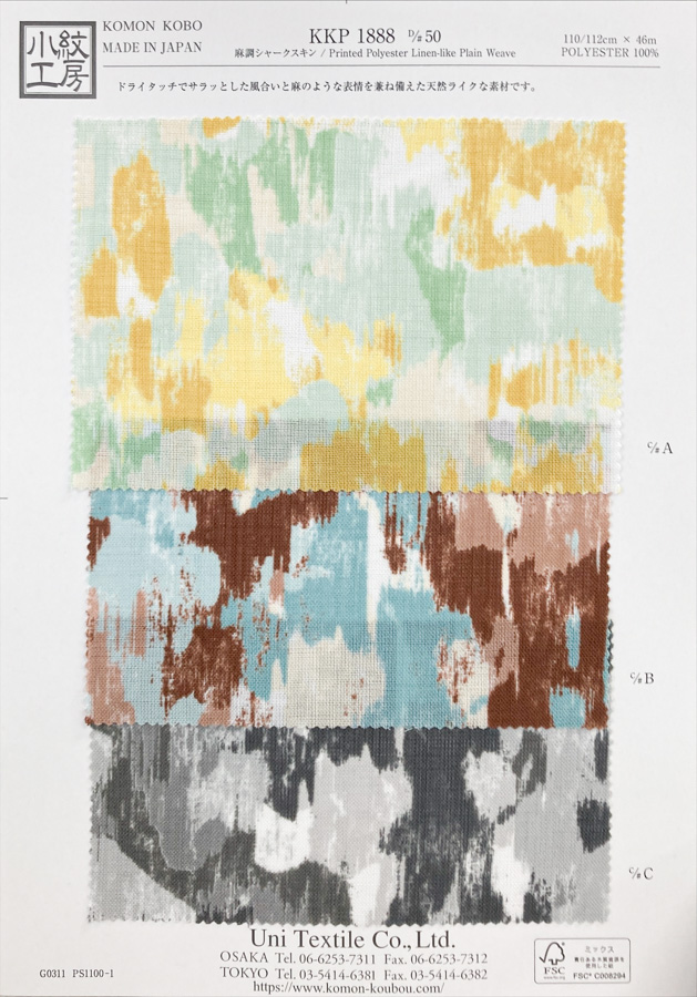 KKP1888-D50 Da Cá Mập Giống Như Sợi Gai[Vải] Uni Textile