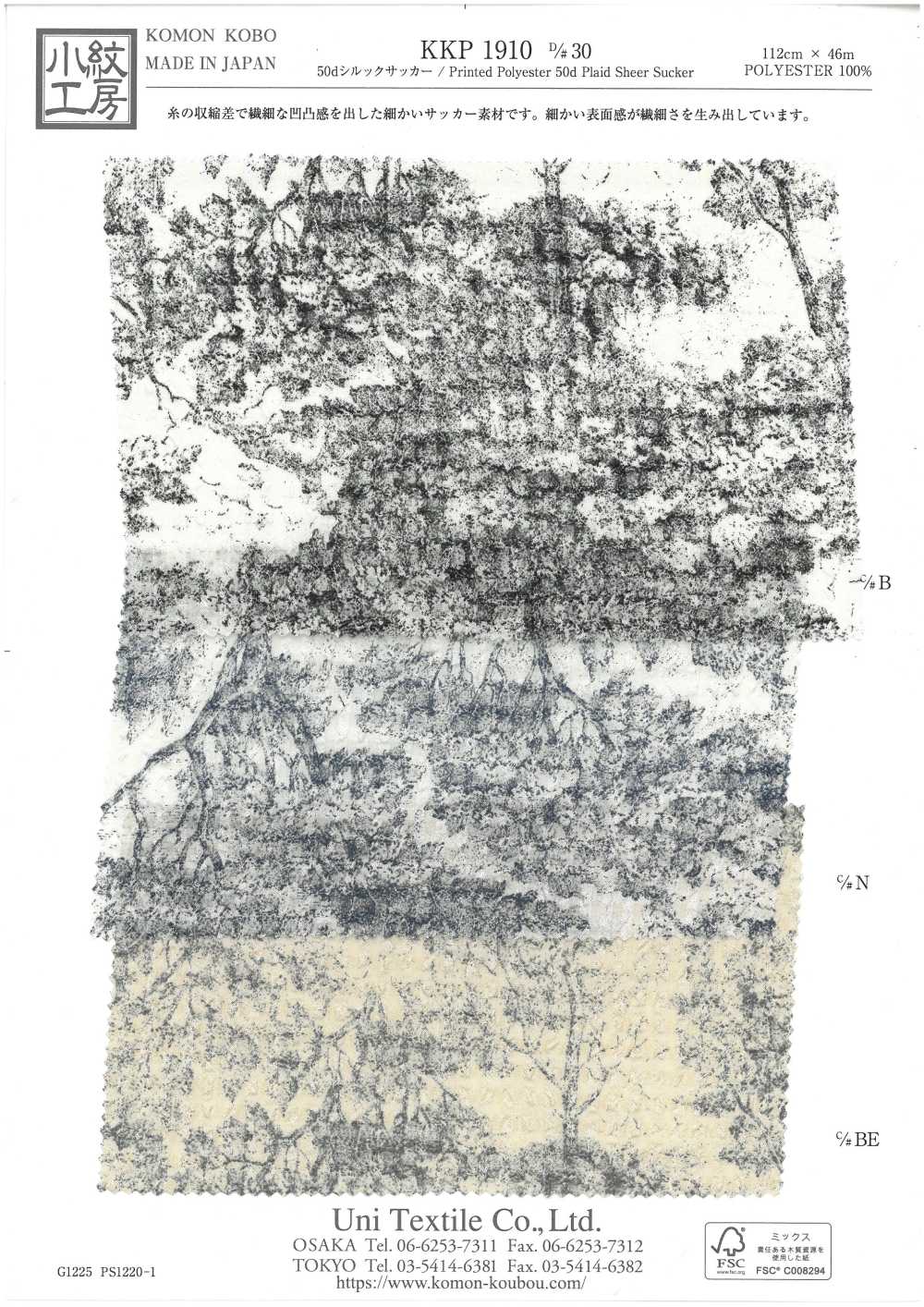 KKP1910-D30 Vải Sọc Nhăn Lụa 50D Uni Textile