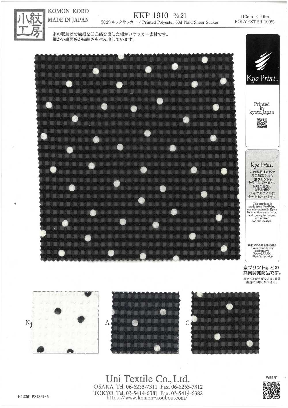 KKP1910-D21 Vải Sọc Nhăn Lụa 50D Uni Textile