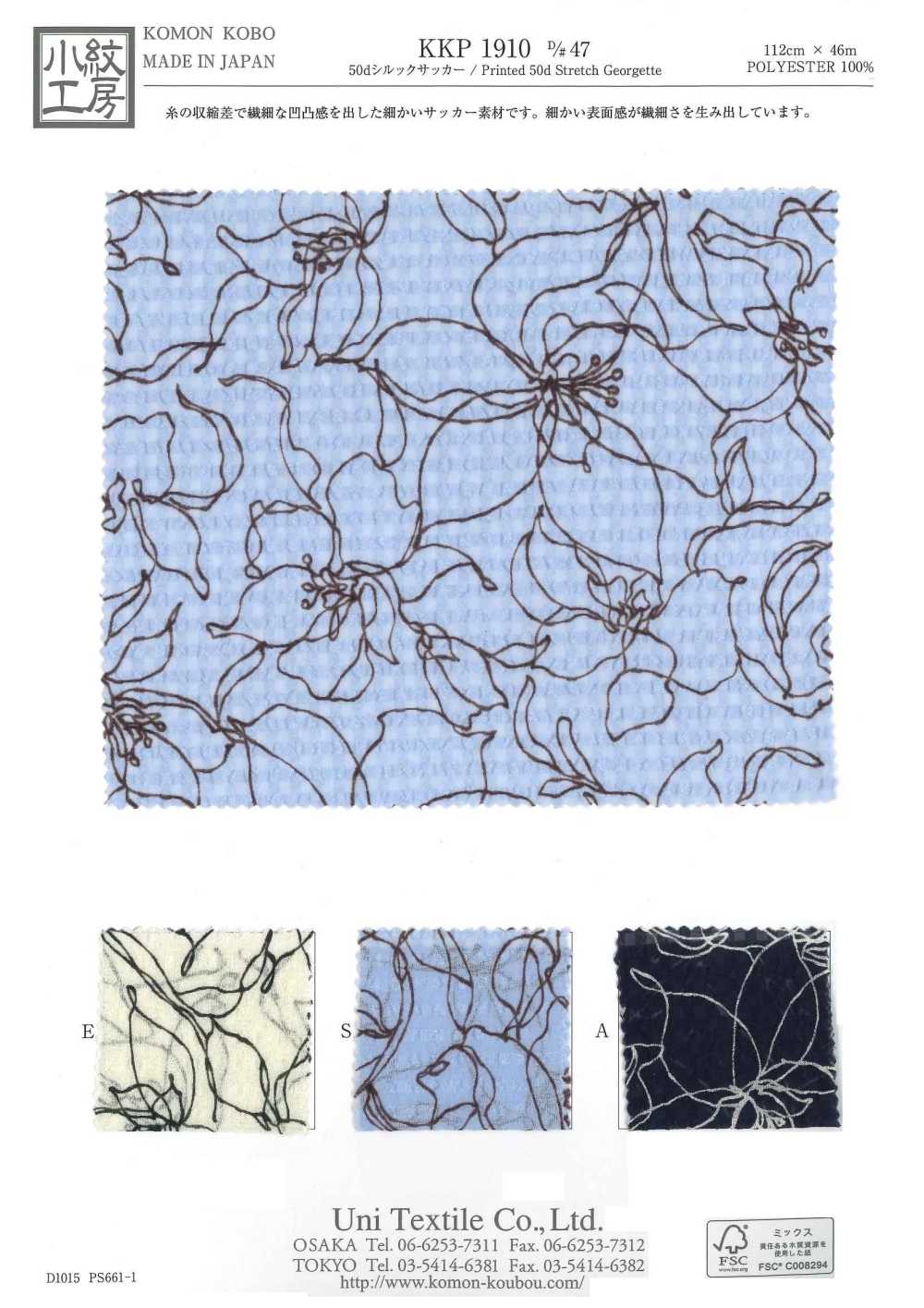 KKP1910-D47 In Vải Sọc Nhăn 50D, In Một Màu. Uni Textile