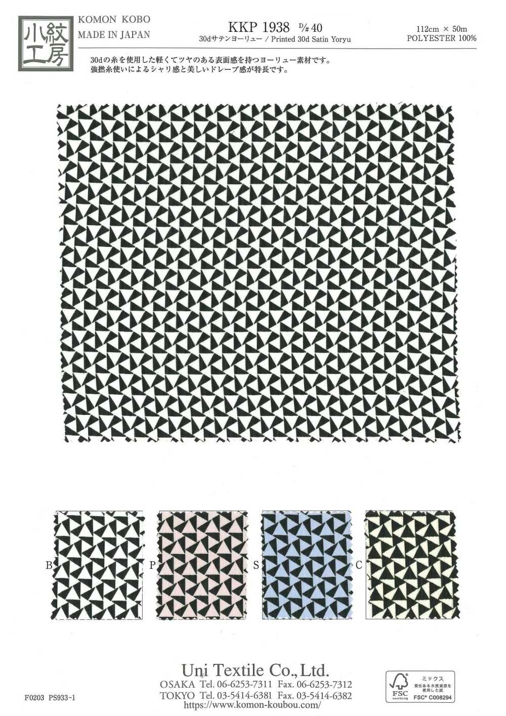 KKP1938-D40 Vải Satin 30D Yoryu Uni Textile