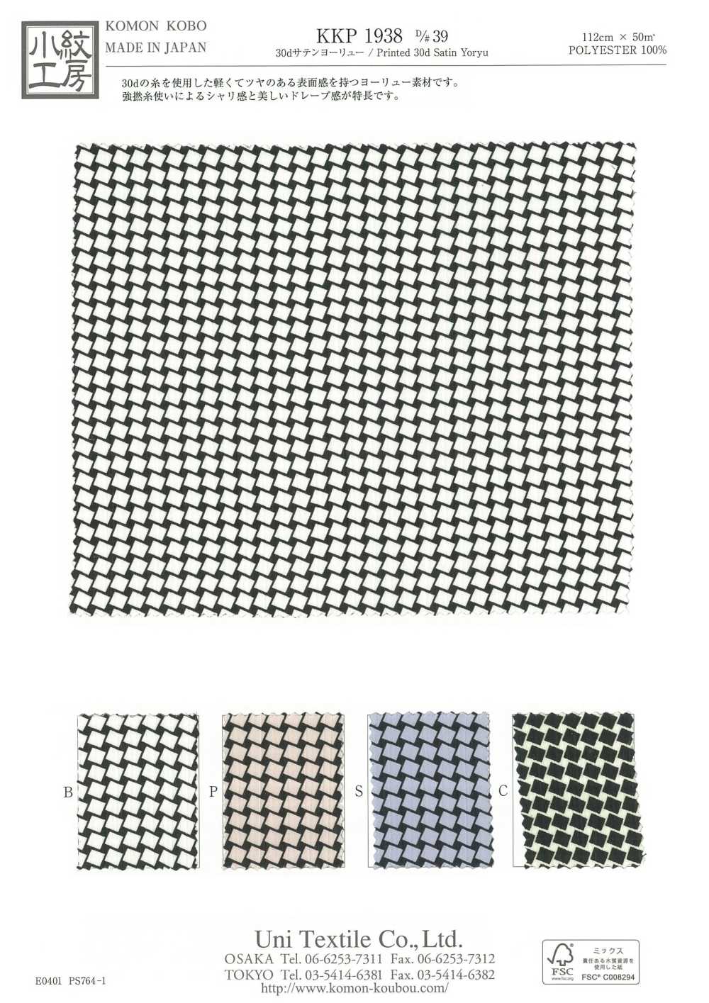 KKP1938-D39 Vải Satin 30D Yoryu Uni Textile