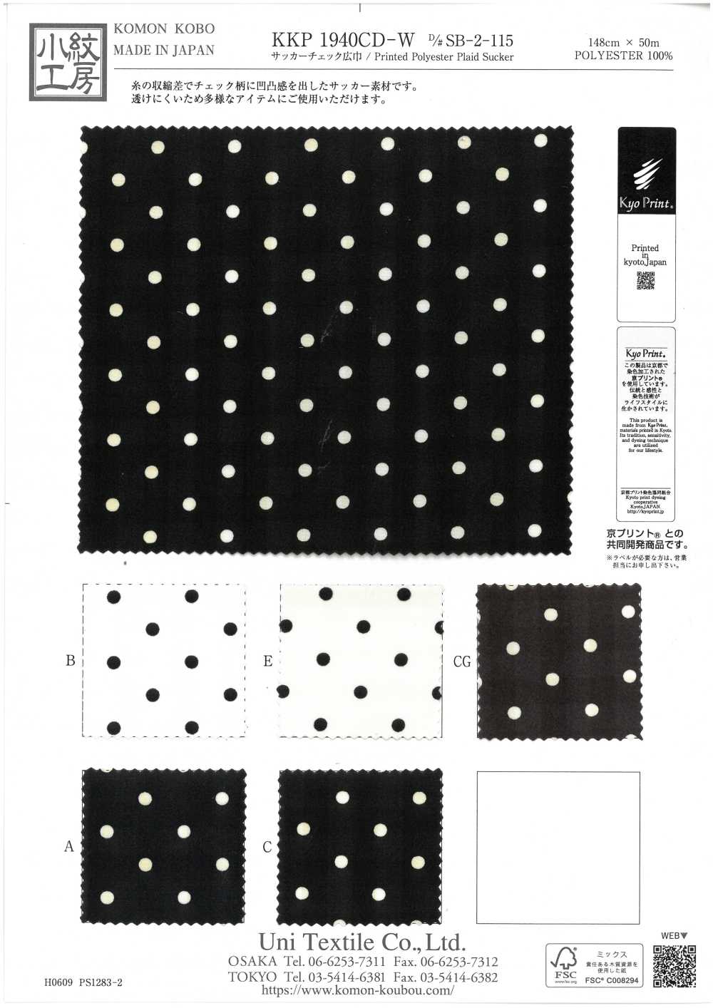 KKP1940CD-WDSB-2-115 Kẻ Caro Vải Sọc Nhăn Khổ Rộng Uni Textile