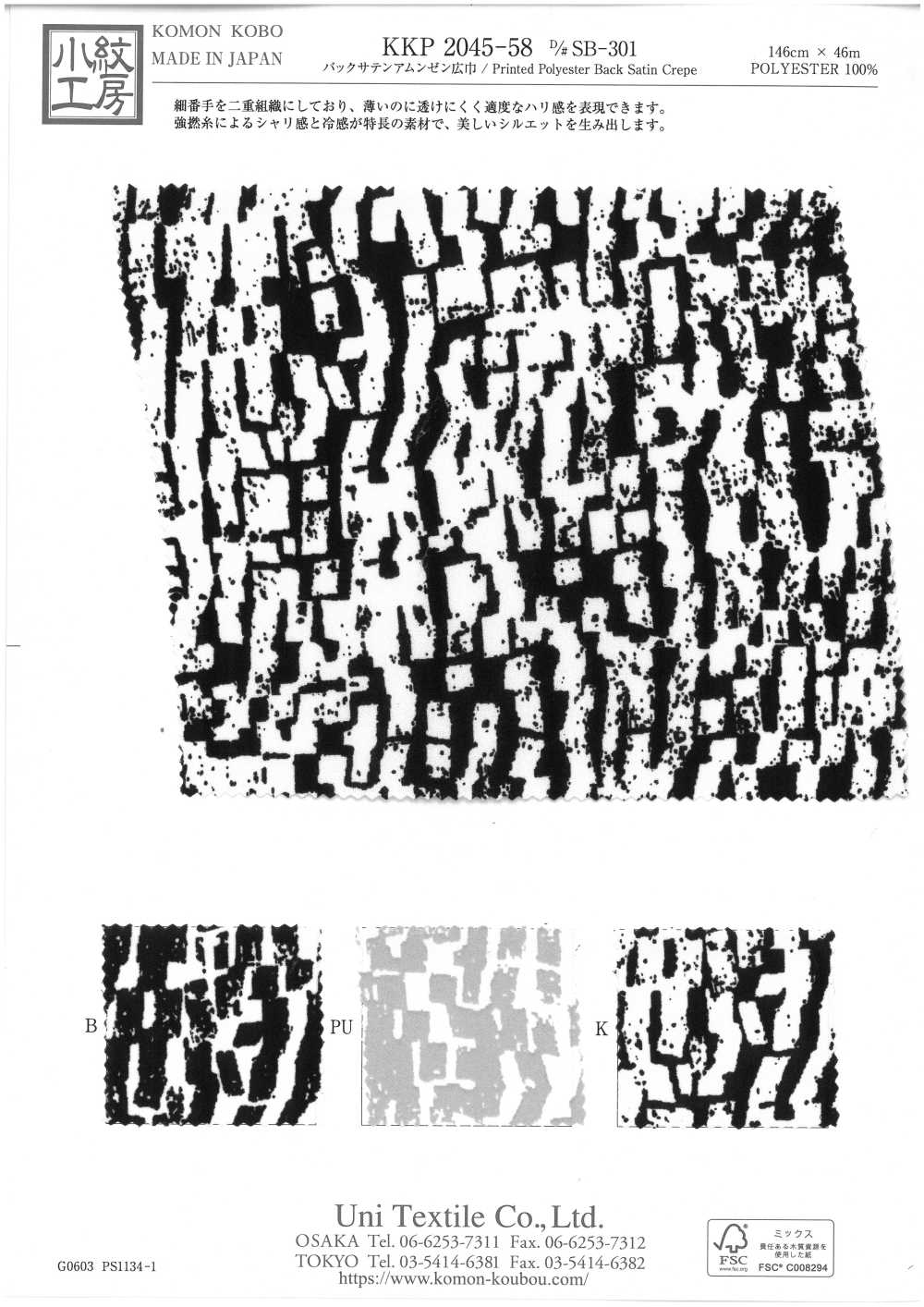 KKP2045-58-DSB-301 Vải Back Satin Vải Sần Khổ Rộng Uni Textile