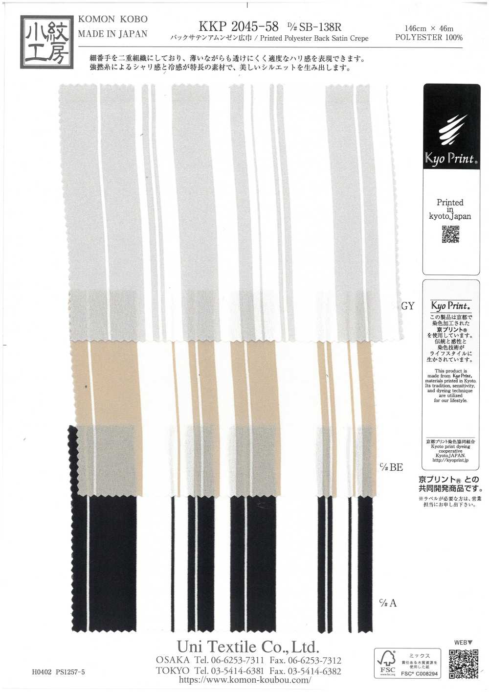 KKP2045-58-DSB-138R Vải Back Satin Vải Sần Khổ Rộng Uni Textile