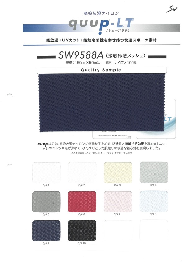 SW9588A Cuprate Cool-touch Vải Lưới Dệt May Sanwa