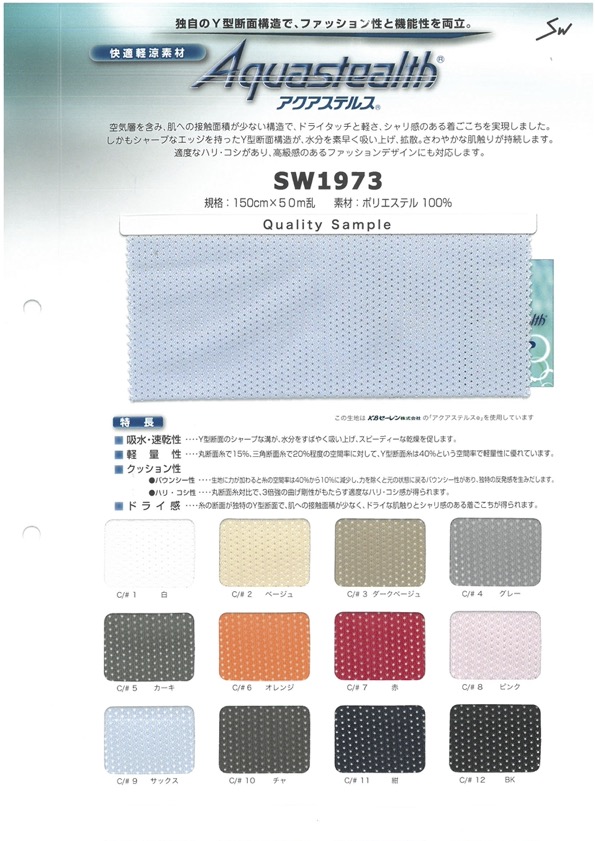SW1973 Lưới Vải Lưới Aqua Dệt May Sanwa