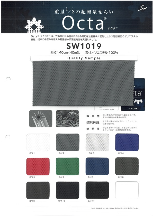 SW1019 Vải Lưới Ghim Cài Dệt May Sanwa