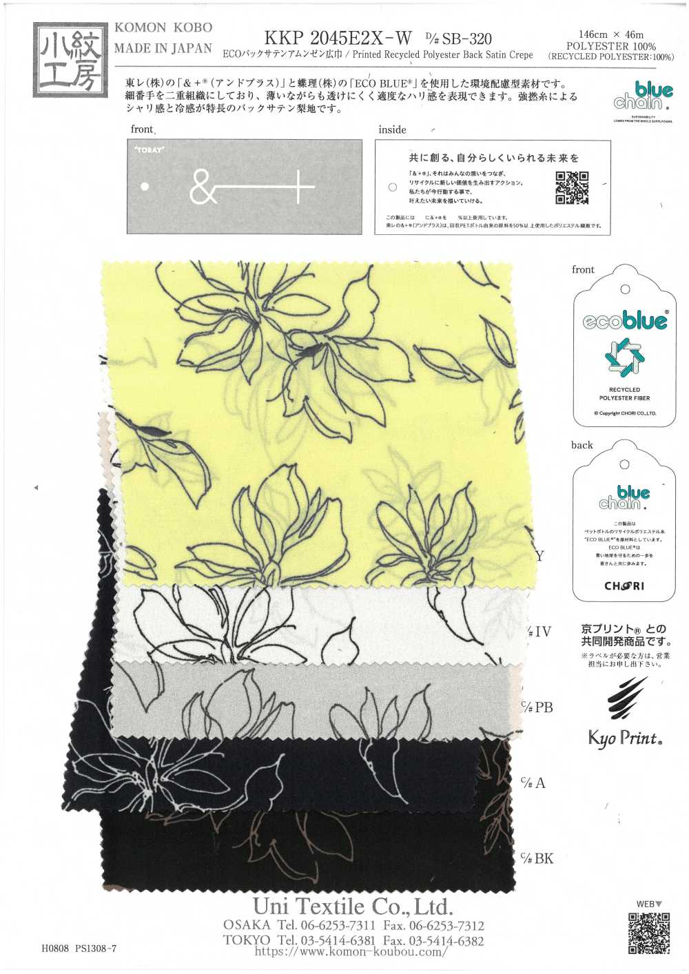 KKP2045E2X-W-DSB-320 ECO Vải Back Satin Vải Sần Khổ Rộng Uni Textile