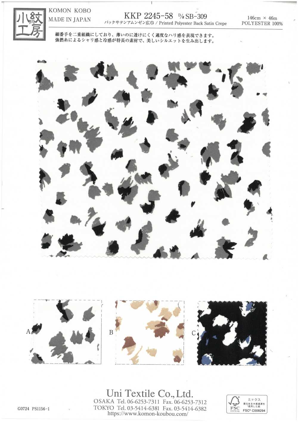 KKP2245-58-DSB-309 Vải Back Satin Vải Sần Khổ Rộng Uni Textile