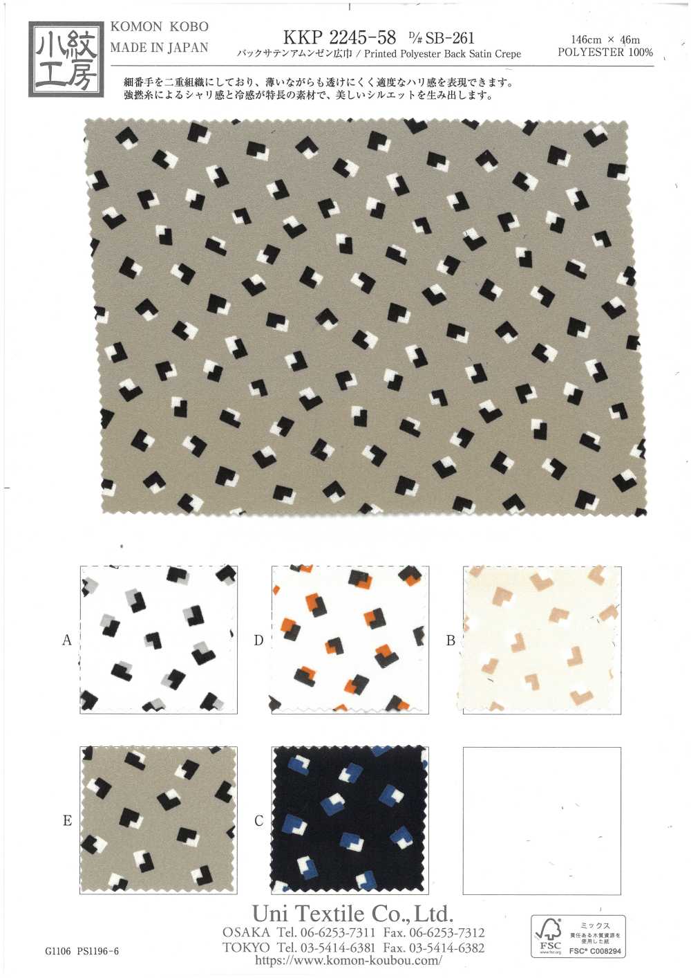 KKP2245-58-DSB-261 Vải Back Satin Vải Sần Khổ Rộng Uni Textile