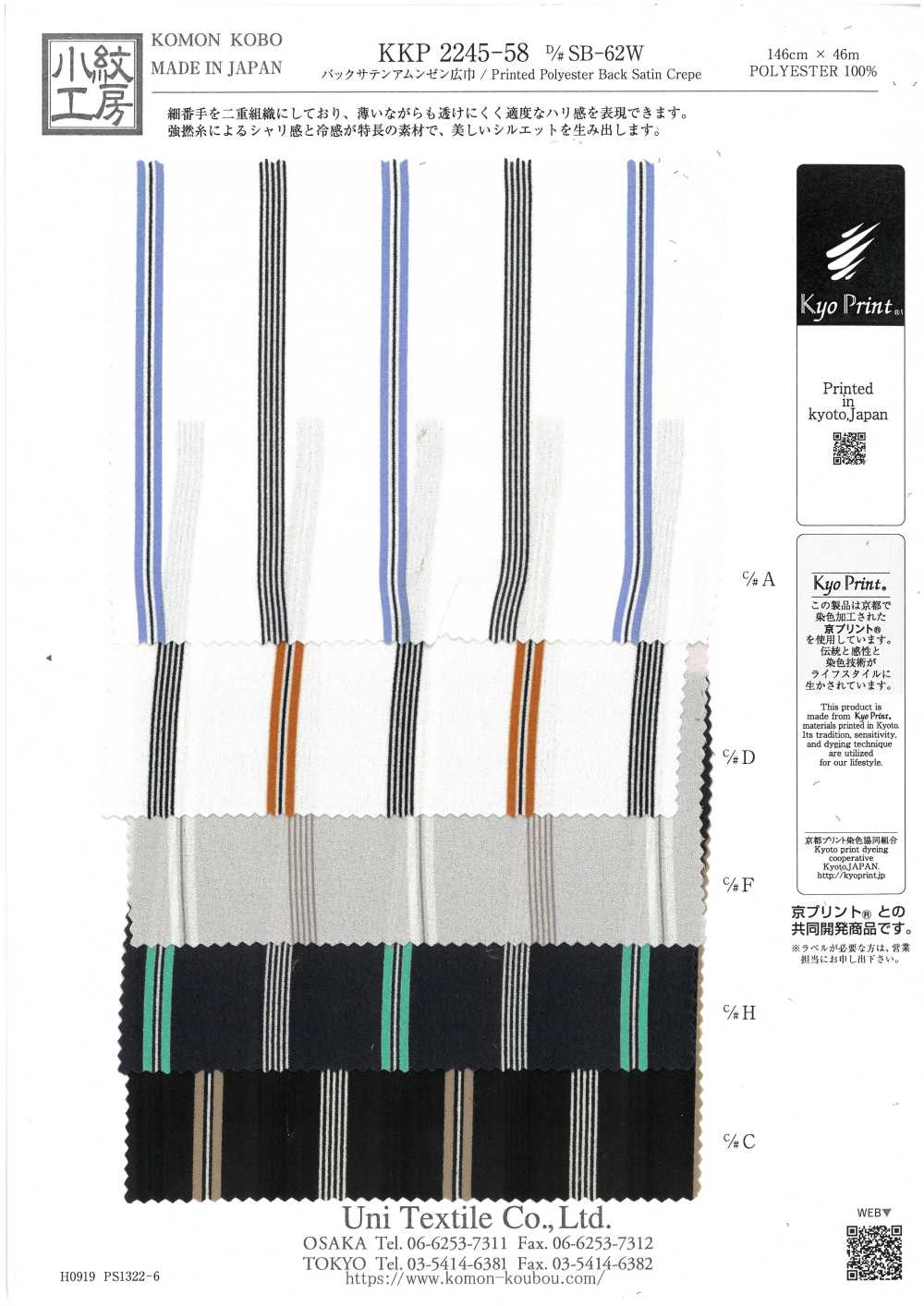KKP2245-58-DSB-62W Vải Back Satin Vải Sần Khổ Rộng Uni Textile