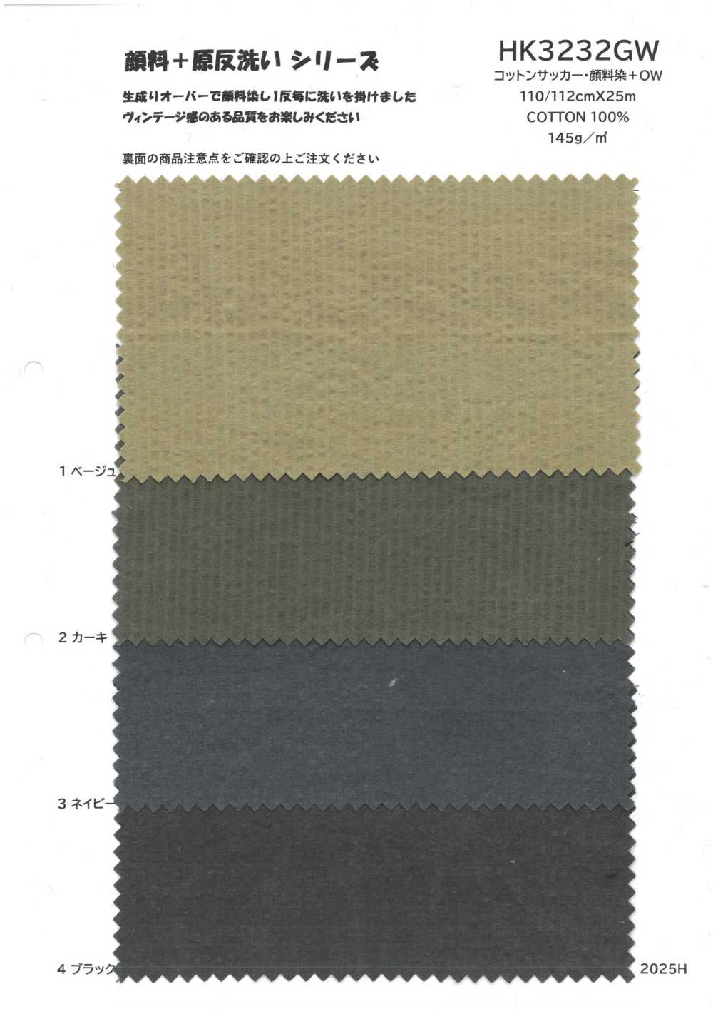 HK3232GW Vải Vải Sọc Nhăn Cotton, Nhuộm Màu + OW KOYAMA