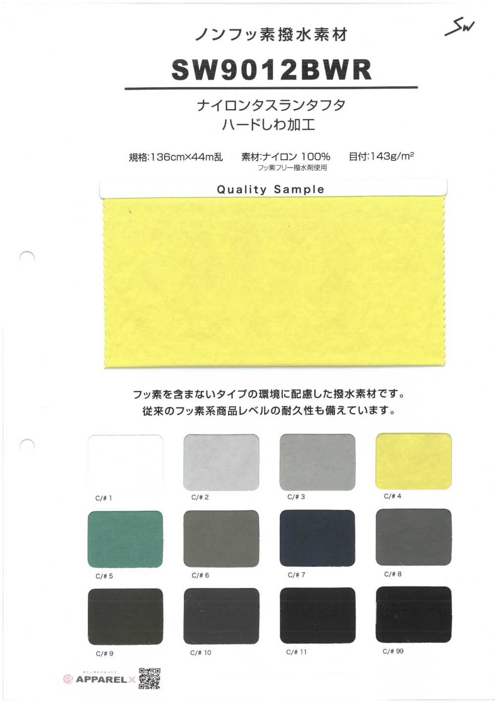 SW9012BWR Vải Taslan Nylon Lụa Taffeta Xử Lý Nhăn Cứng Dệt May Sanwa