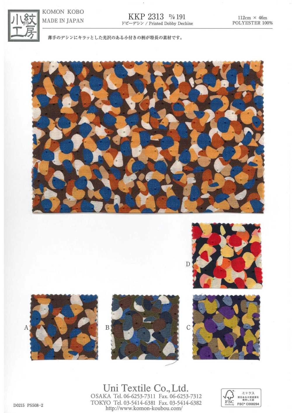 KKP2313-D191 Lụa Crepe De Chine[Vải] Uni Textile