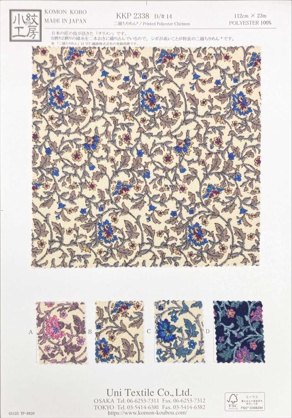 KKP2338-D14 Vải Chirimen Chirimen® Uni Textile