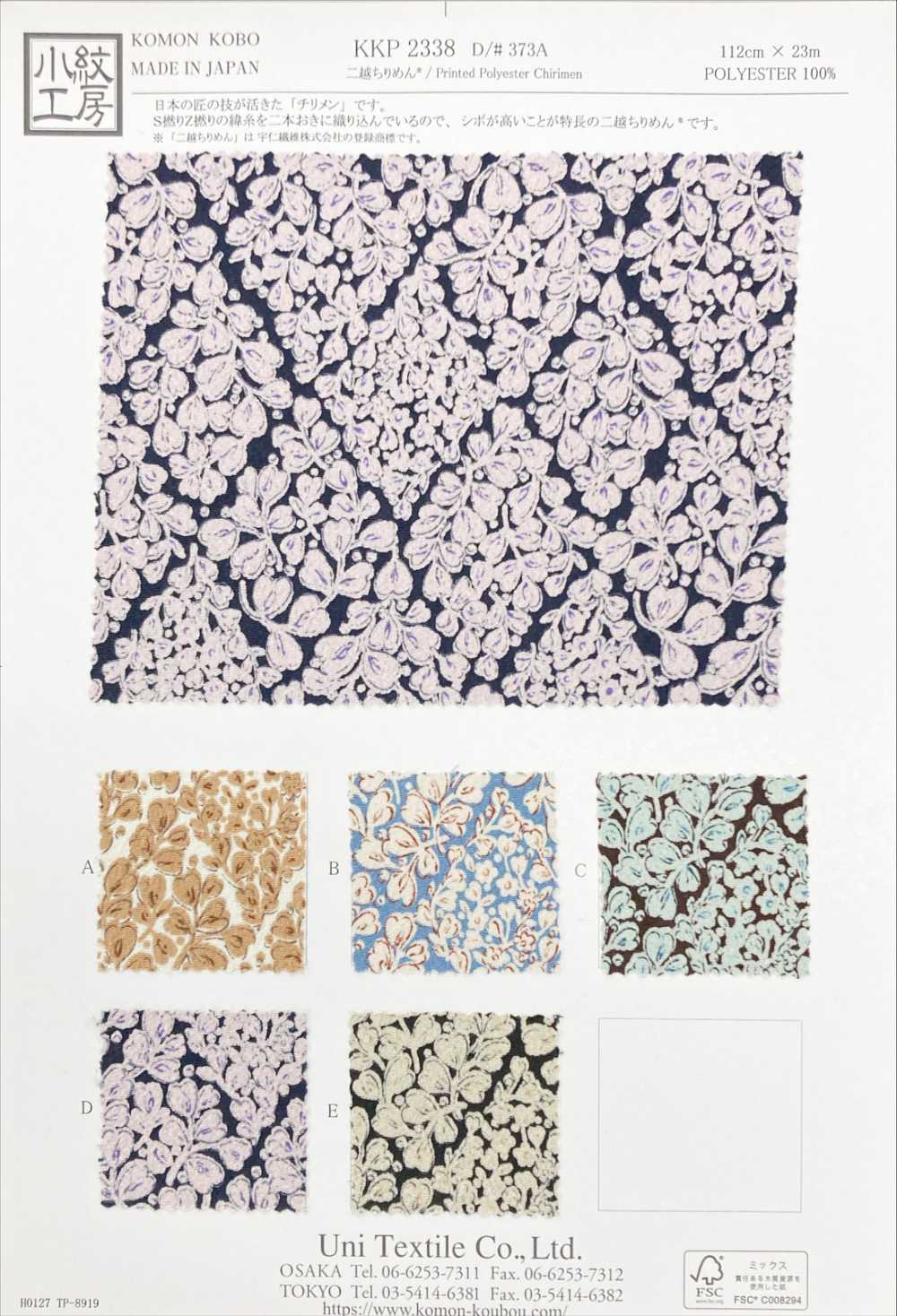 KKP2338-D373A Vải Chirimen Chirimen® Uni Textile