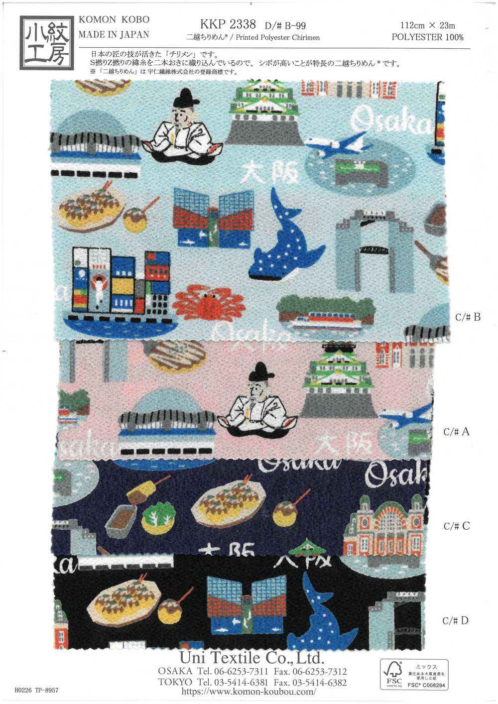 KKP2338-DB-99 Vải Chirimen Chirimen® Uni Textile