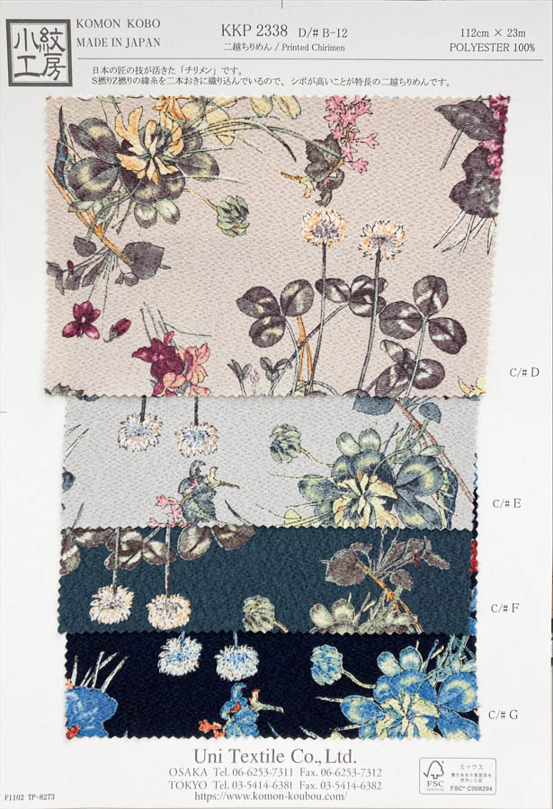 KKP2338-DB-12 Vải Chirimen Chirimen® Uni Textile