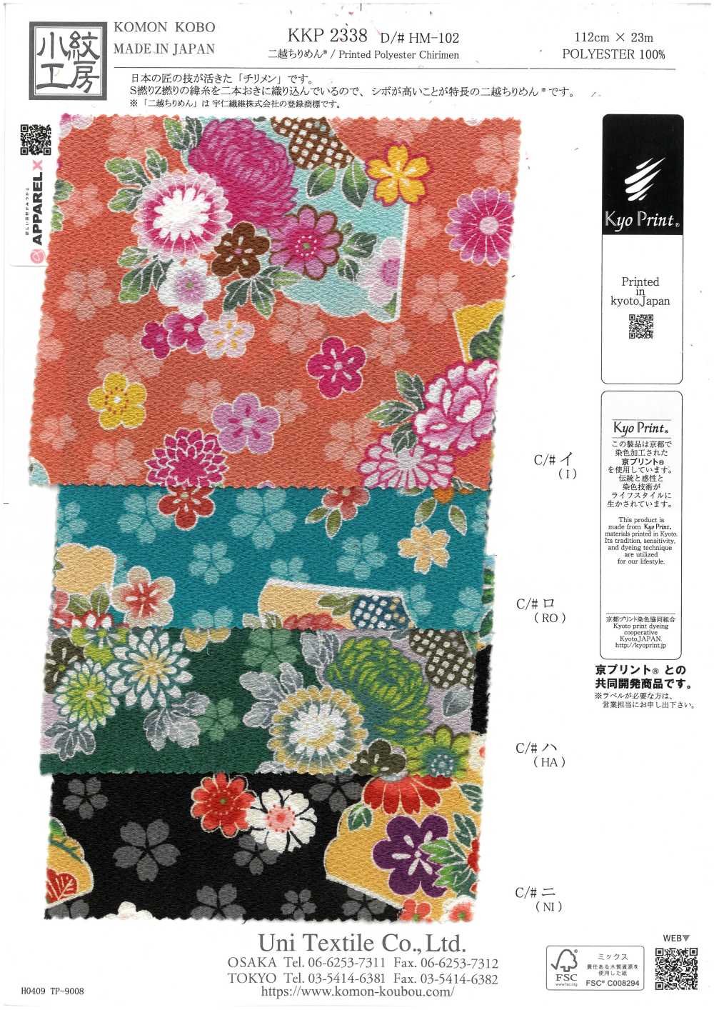KKP2338-DHM-102 Vải Chirimen Chirimen® Uni Textile