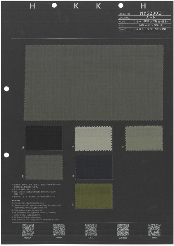 NY5230B Nylon W-Rip Màu Vải Trơn Không Hoạ Tiết Chống Thấm Nước Hokkoh