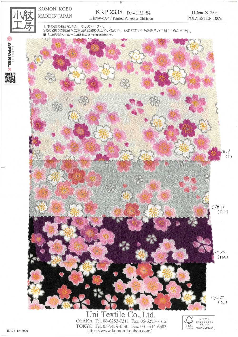 KKP2338-DHM-84 Vải Chirimen Chirimen® Uni Textile