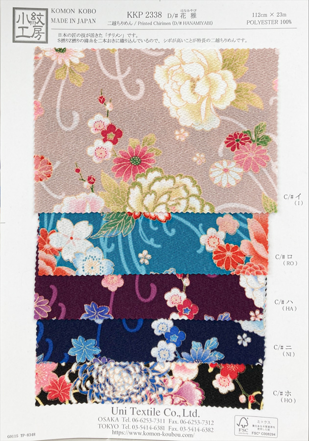 KKP2338-D-HANAMIYABI Futako Vải Chirimen Hana Miyabi Uni Textile