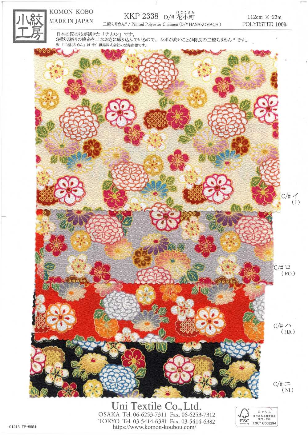 KKP2338-D-HANAKOMATI Futako Vải Chirimen Hanakomachi Uni Textile