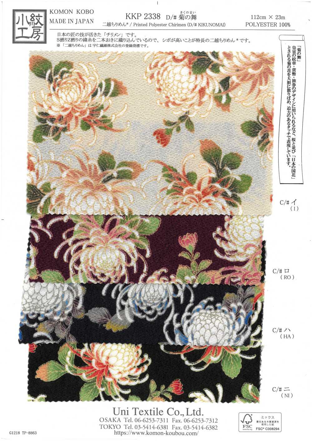 KKP2338-D-KIKUNOMAI Vũ điệu Hoa Cúc Futako Vải Chirimen Uni Textile
