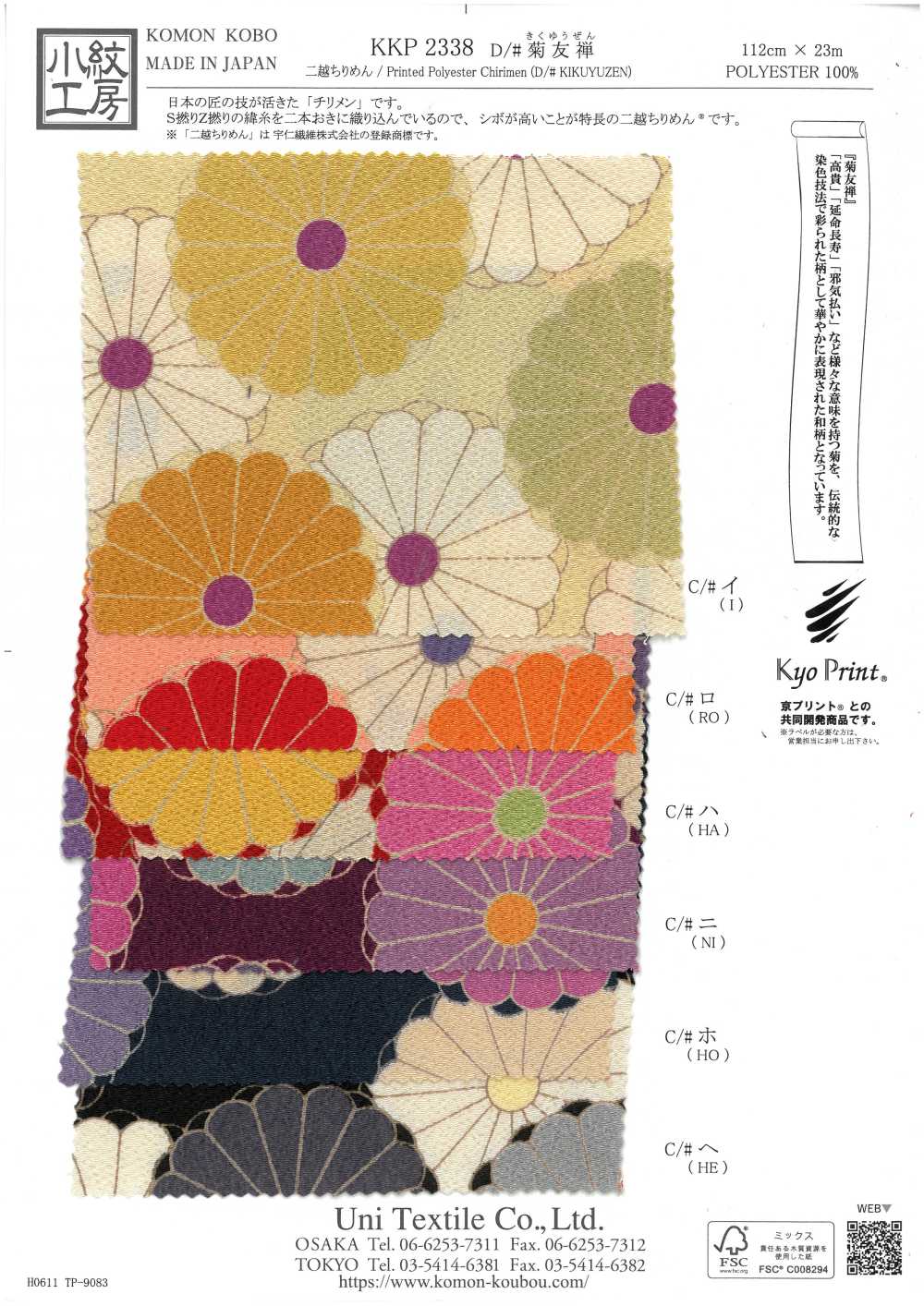 KKP2338-D-KIKUYUZEN Futako Vải Chirimen Hoa Cúc Yuzen Uni Textile